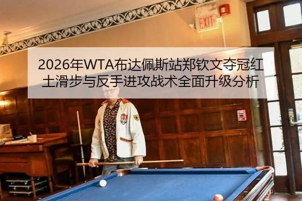 nian-bu-da-pei-si-zhan-zheng-qin-wen-duo-guan-hong-tu-hua-bu-yu-fan-shou-jin-gong-zhan-shu-quan-mian-sheng-ji-fen-xi-2-836.jpg
