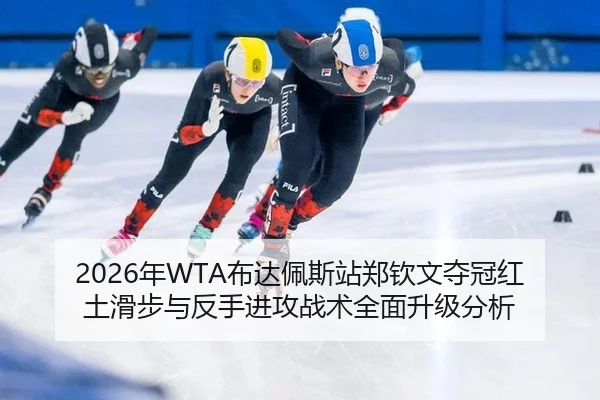 nian-bu-da-pei-si-zhan-zheng-qin-wen-duo-guan-hong-tu-hua-bu-yu-fan-shou-jin-gong-zhan-shu-quan-mian-sheng-ji-fen-xi-3-682.jpg