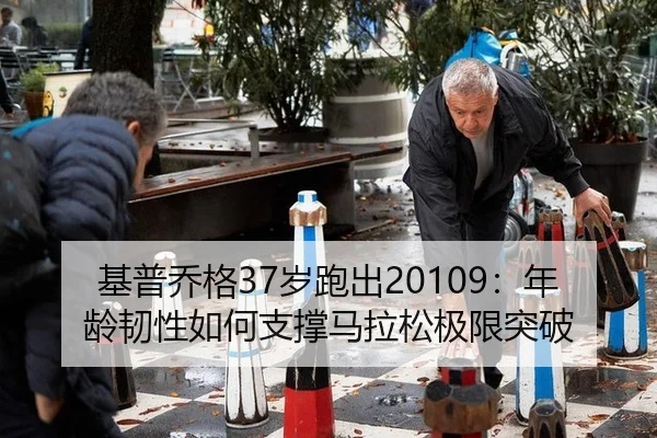 ji-pu-qiao-ge-sui-pao-chu-nian-ling-ren-xing-ru-he-zhi-cheng-ma-la-song-ji-xian-tu-po-1-190.jpg